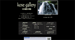 Desktop Screenshot of kosegallery.com